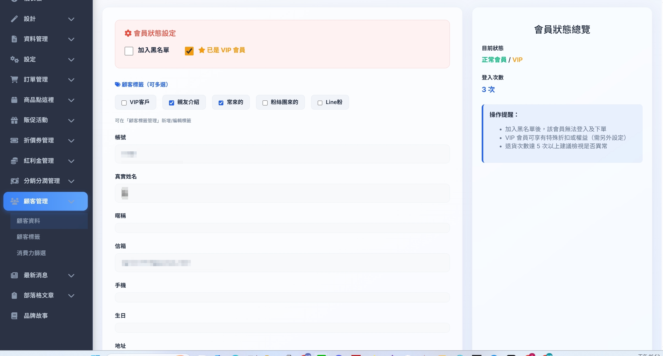 會員 CRM 系統