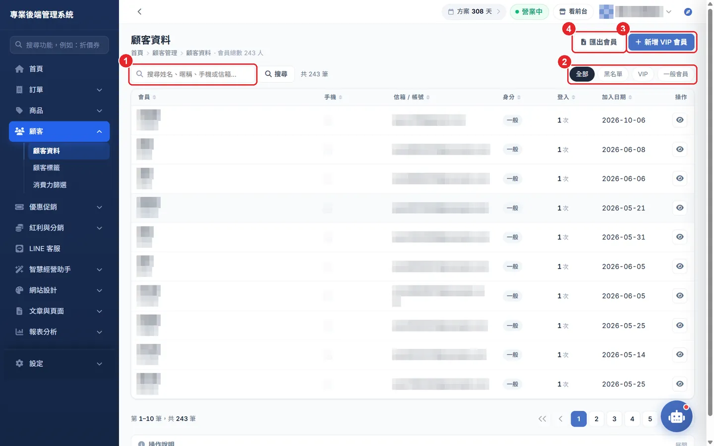 Shopto 後台「顧客資料」操作畫面：顧客資料：搜尋、分群、新增 VIP 與匯出